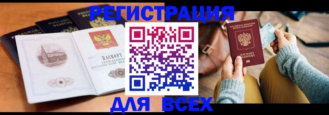 прописка 2025 в Шумерле