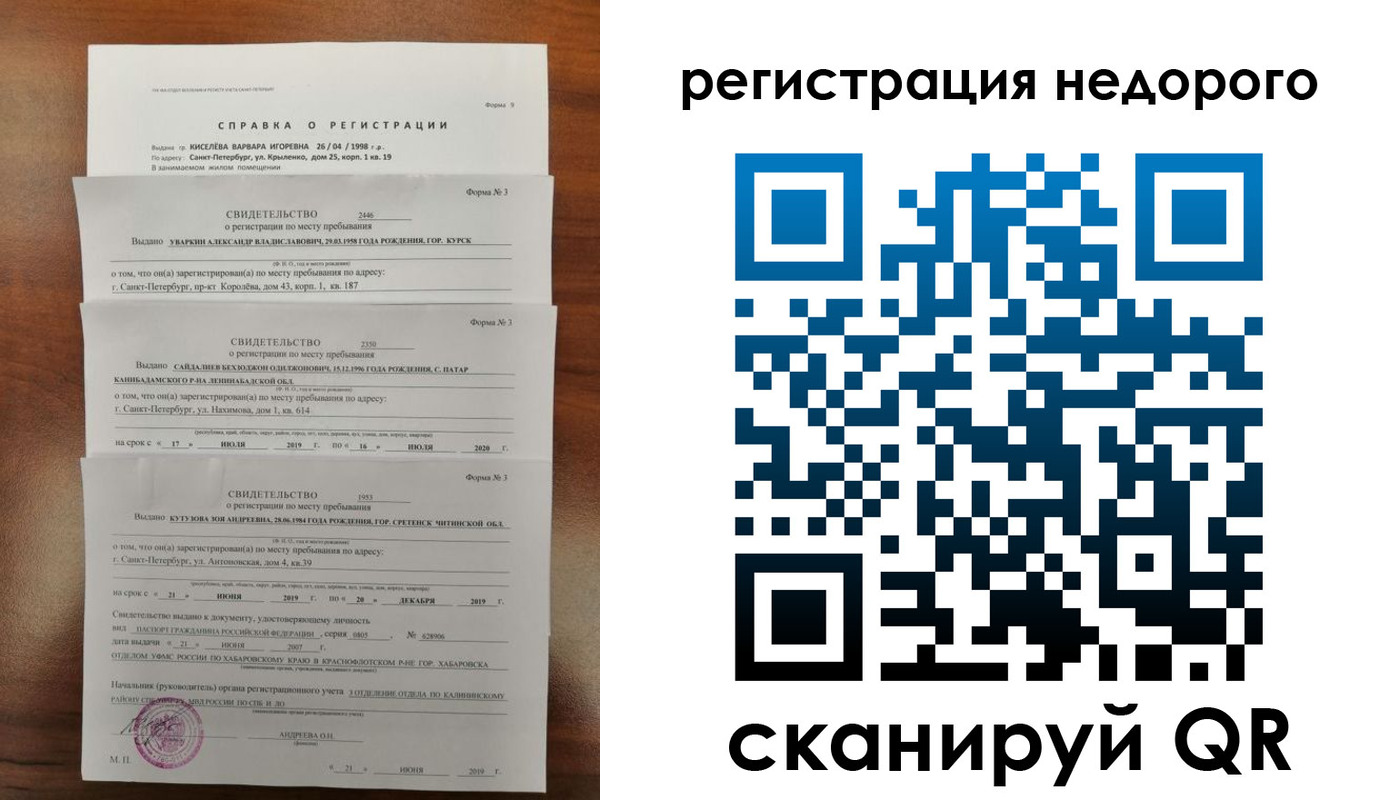 временная регистрация купить в Шумерле