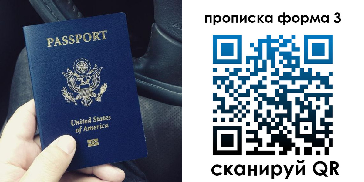 прописка гарантия в Шумерле
