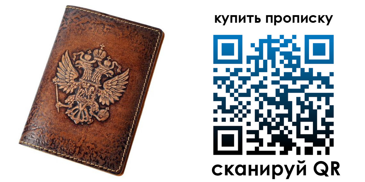 прописка от собственника в Шумерле