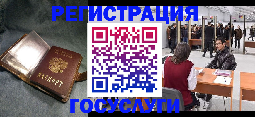 прописка ребенка в Шумерле