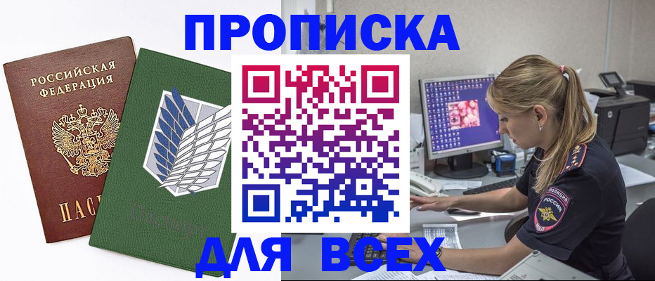прописка в квартире в Шумерле