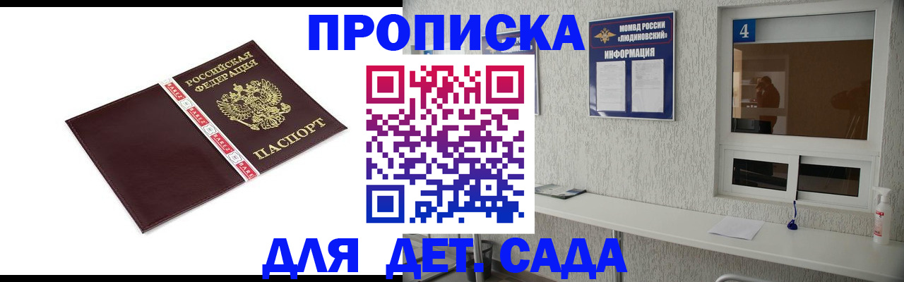 регистрация для дет. сада в Шумерле