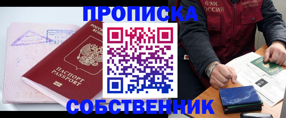 временная регистрация поиск в Шумерле