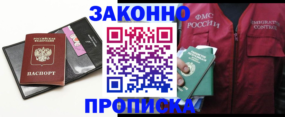 временная регистрация собственник в Шумерле
