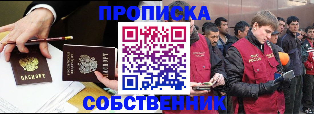 прописка паспорт в Шумерле