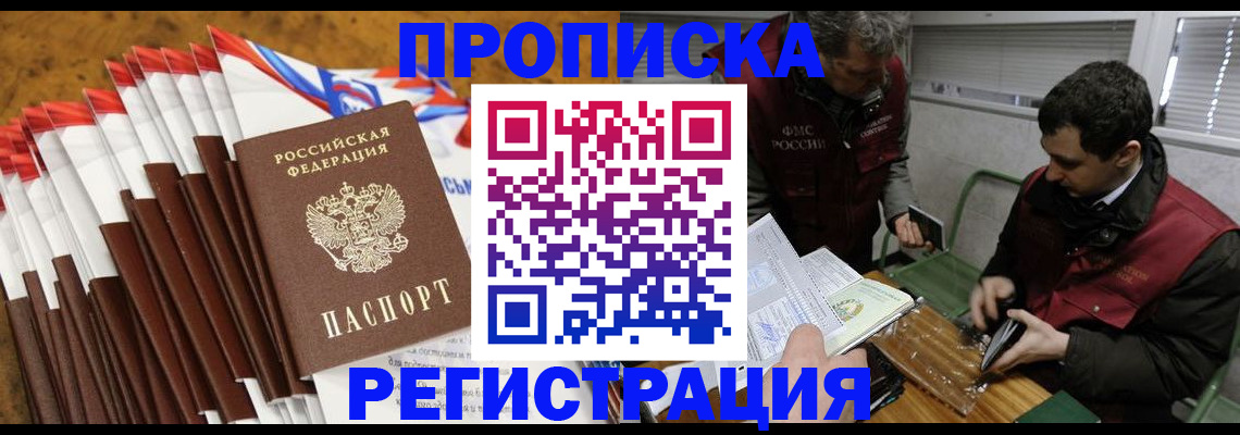 временная регистрация для всех в Шумерле