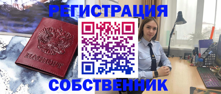 прописка гарантия в Шумерле