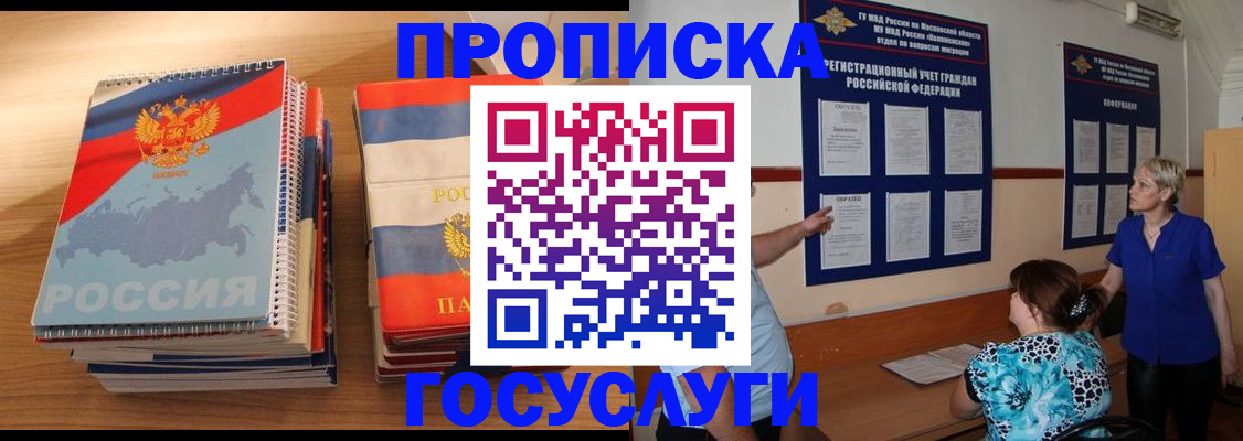 прописка иностранных граждан в Шумерле